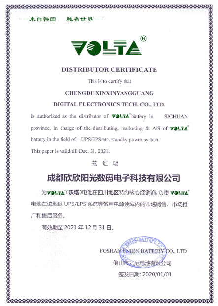 韩国VOLTA (沃塔)  2020代理商授权书